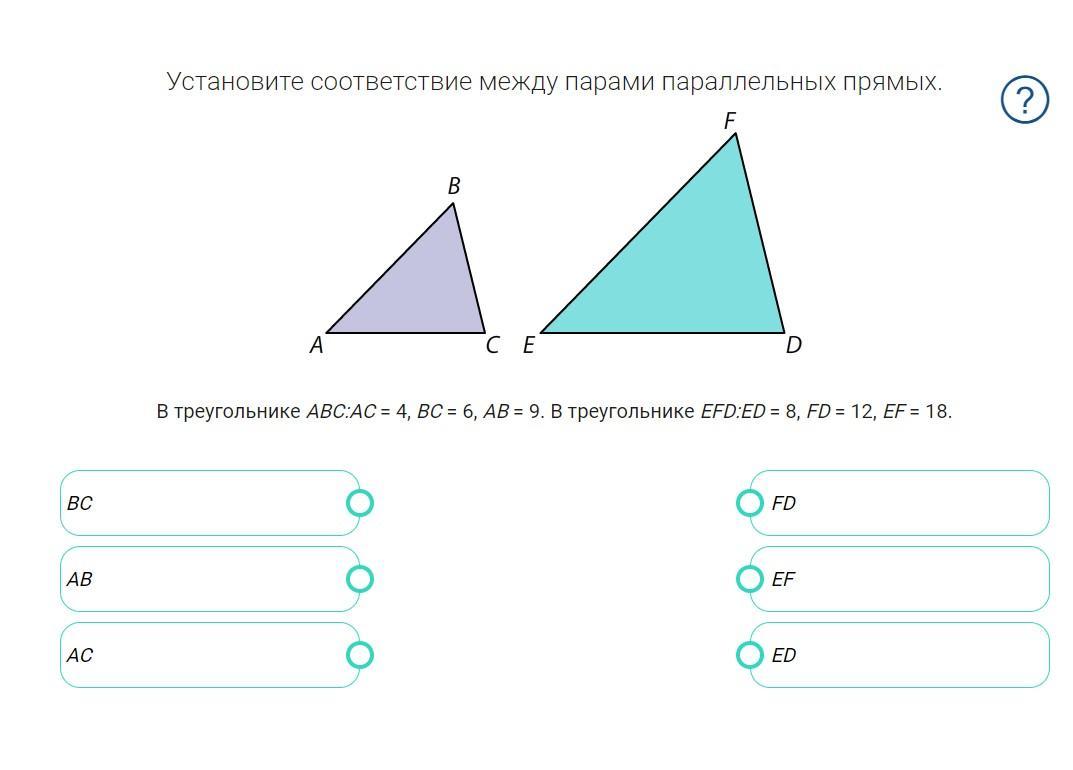 В треугольнике abc ac 4. Установите соответствие между парами параллельных прямых. В треугольнике ABC AC BC 4 ab 6. В треугольнике ABC AC=ИС , AC =9.