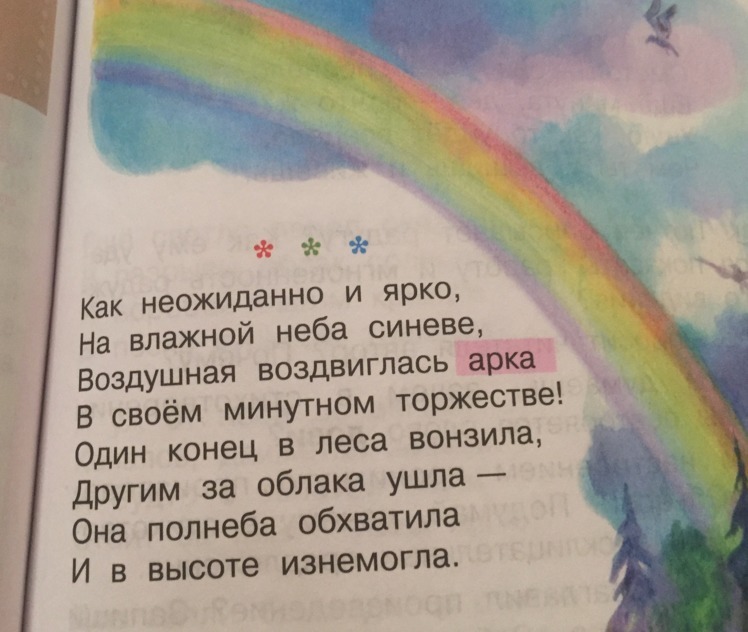 Стихотворение как неожиданно и ярко. Стих неожиданно и ярко. Как неожиданно и ярко. Как неожиданно и ярко Тютчев.