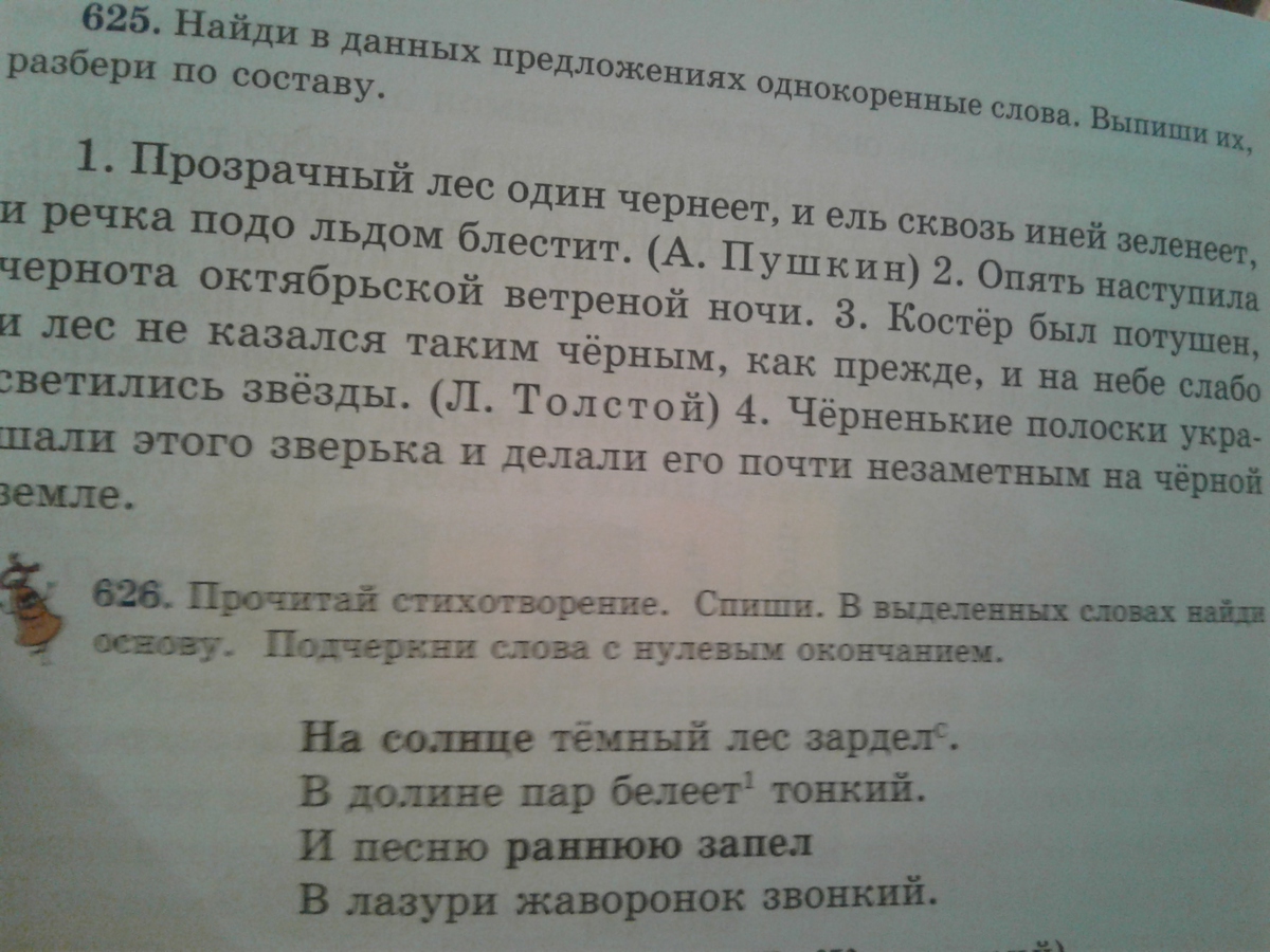 Столешница разбор по составу