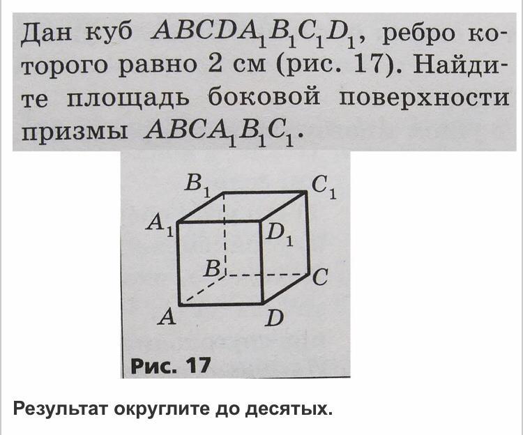 Площадь боковой поверхности куба