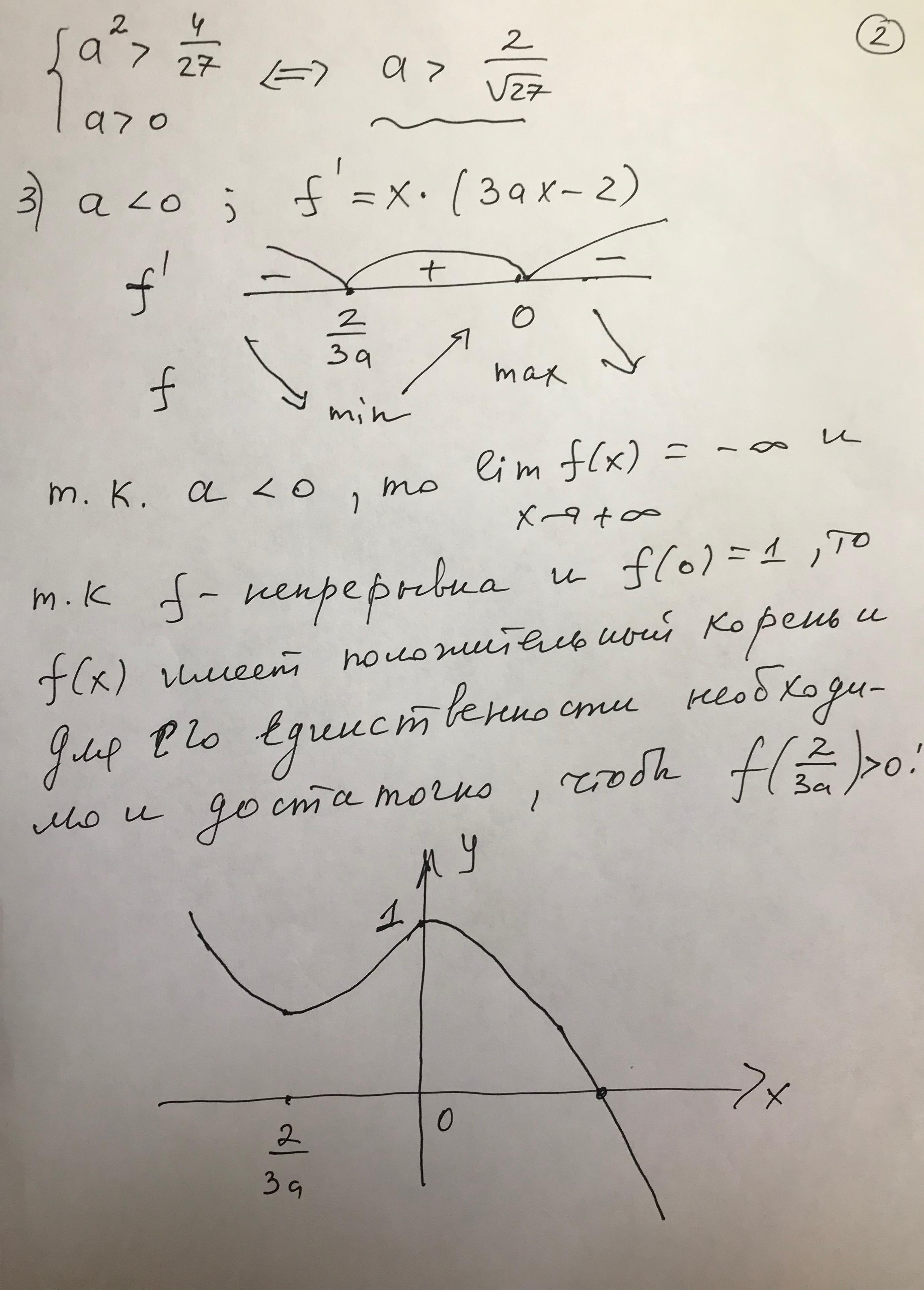 исследование функции и построение графика f(x) x^3-3x-5