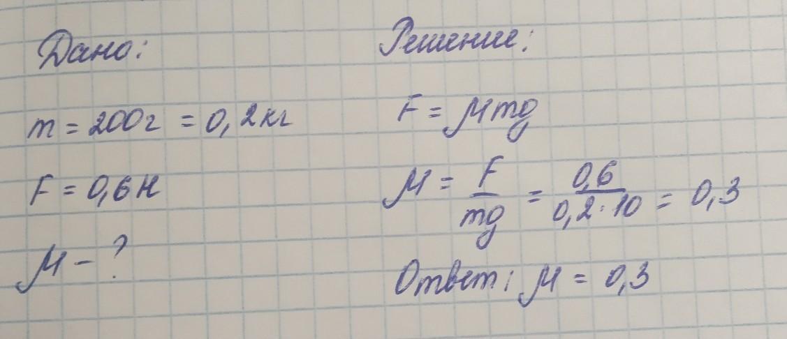 Брусок массой 2 кг с помощью пружины жесткостью 50 н м равномерно тянут вдоль стола