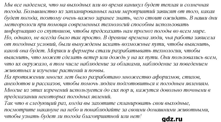 Какой смысл текста. Как можно сократить текст. Сокращение приложение в тексте. Сократить текст онлайн по смыслу. Приложение которое сокращает текст.