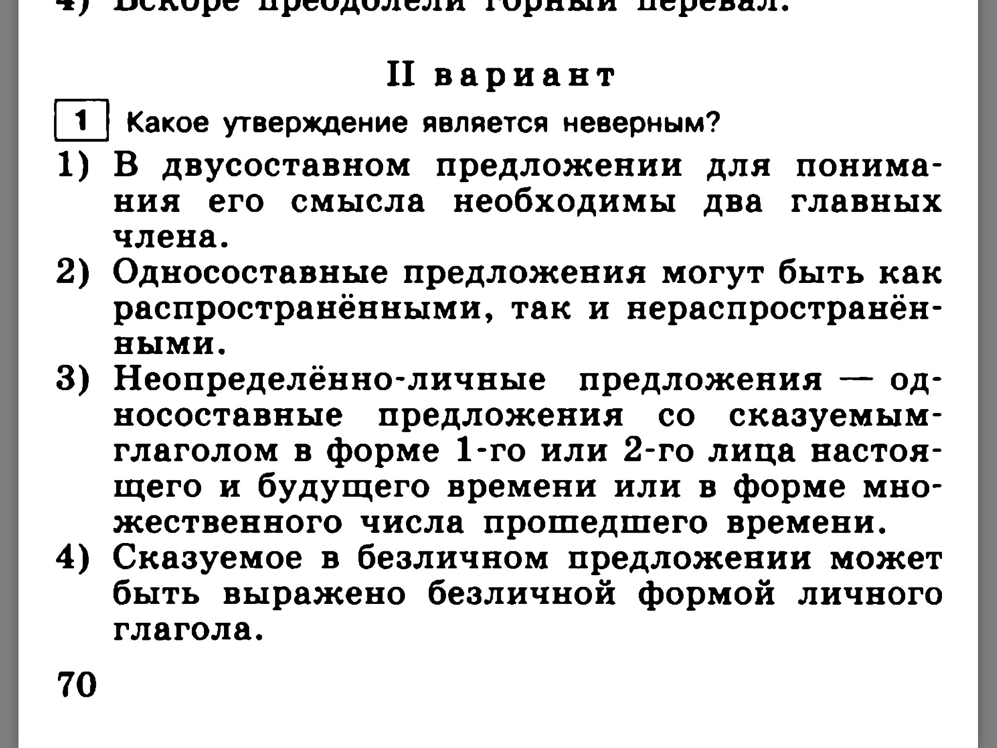 В каком варианте ответа неверно. Какие утверждения называются аксиомами. Какие утверждения называются аксиомами приведите примеры. Объясните какие утверждения называются аксиомами. Объясните какие утверждения называются аксиомами приведите примеры.