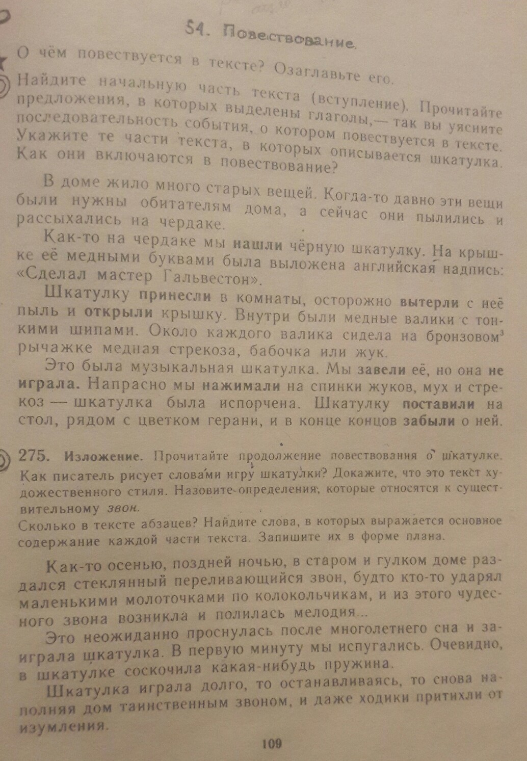 Жило много или жили много. Изложение в доме жило много старых вещей. Выборгское воззвание 1906. Текст в доме жило много старых вещей. План к изложению в доме жило много старых вещей.