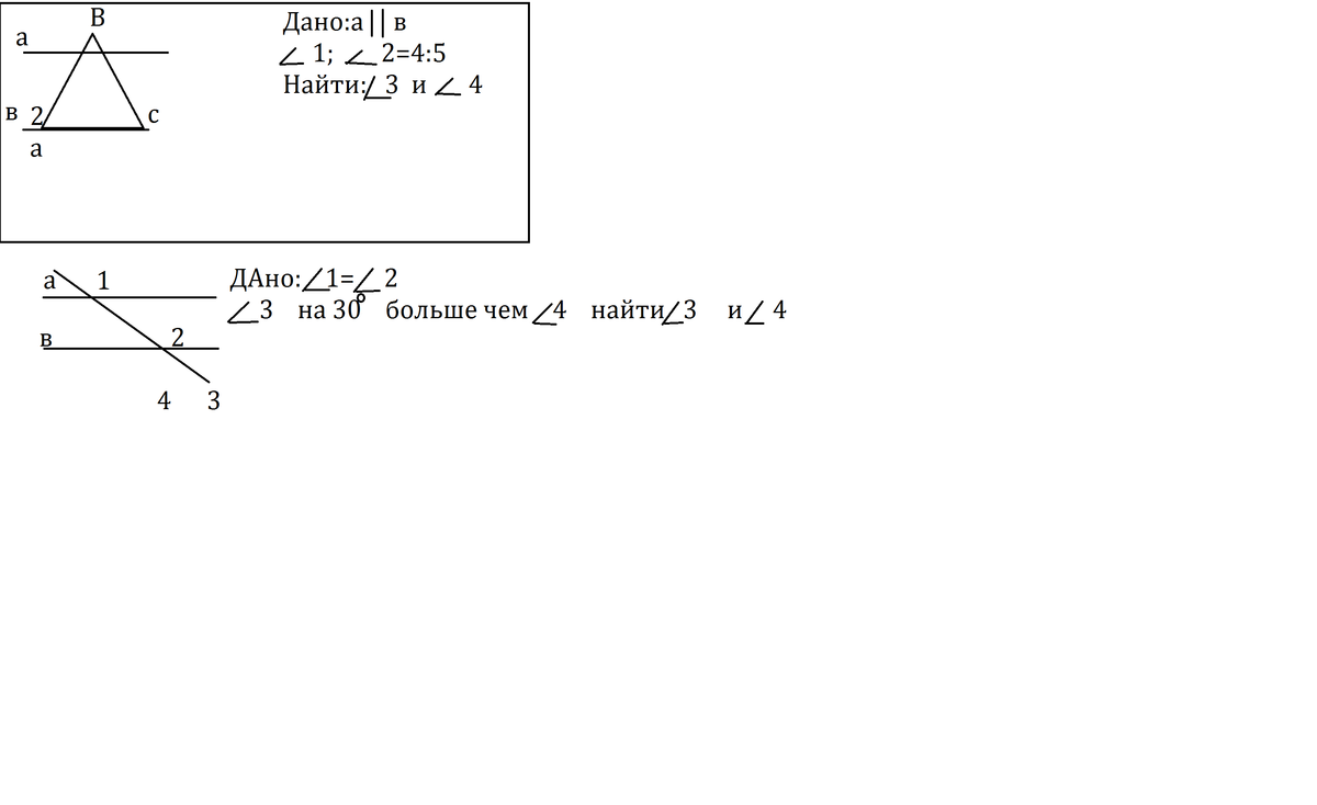 Геометрия дано угол 1 равен углу 2. Дано угол 1 равен углу 2. Дано угол 1 равен углу 2 угол ,угол 3:угол 4 равно 3:2. Угол 1 равен углу 2 угол 3 равен 30 градусов Найдите 4 угол. Угол 1 равен углу 2 1:5 угол 3 120 градусов.