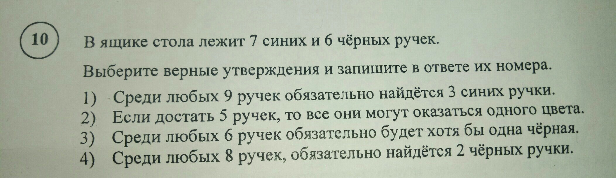 В верхнем ящике стола лежит 10 белых