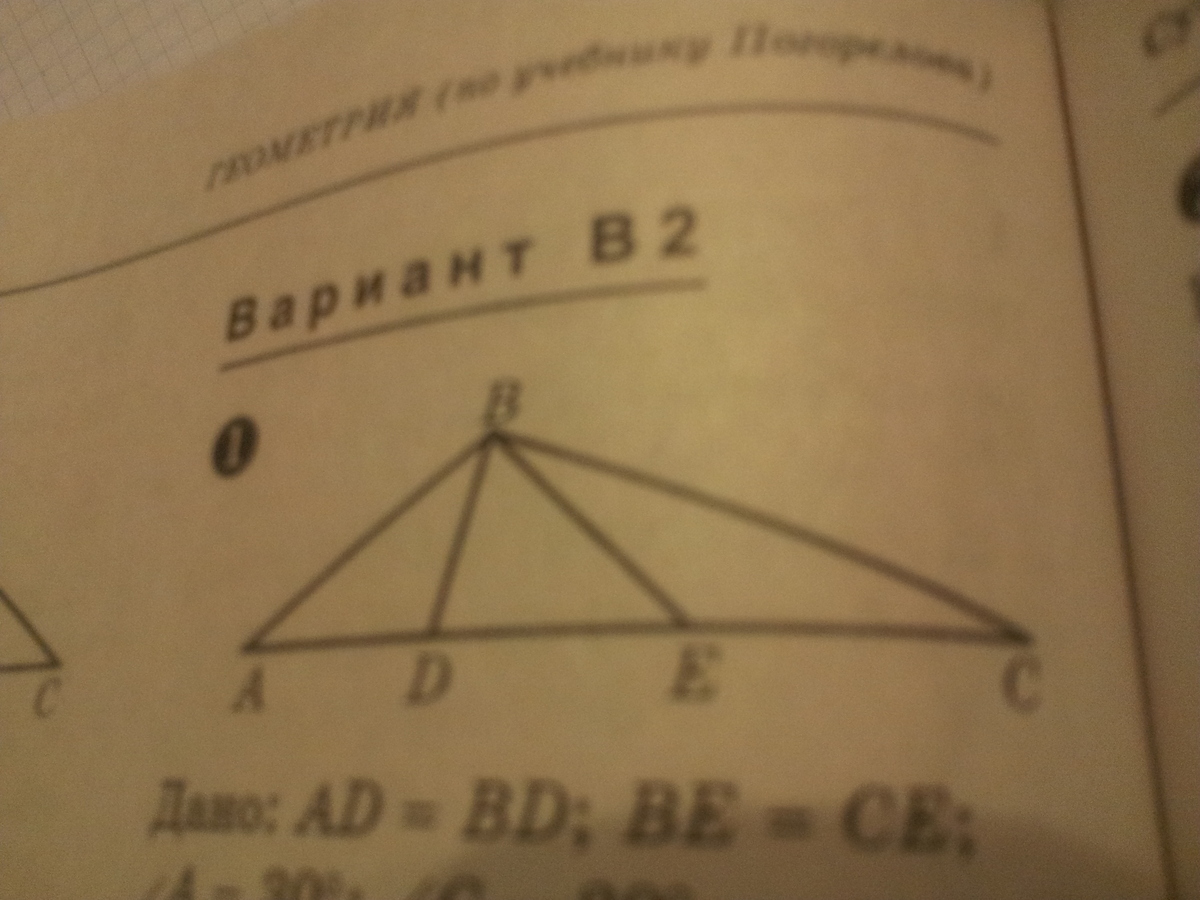 Найти угол ad. Найти угол DBE. Угол ДБЕ 30 найти ад. Дано ad bd be ce угол BDE 40. Ad=bd be=ce a = 30 c = 20 найти DBE.