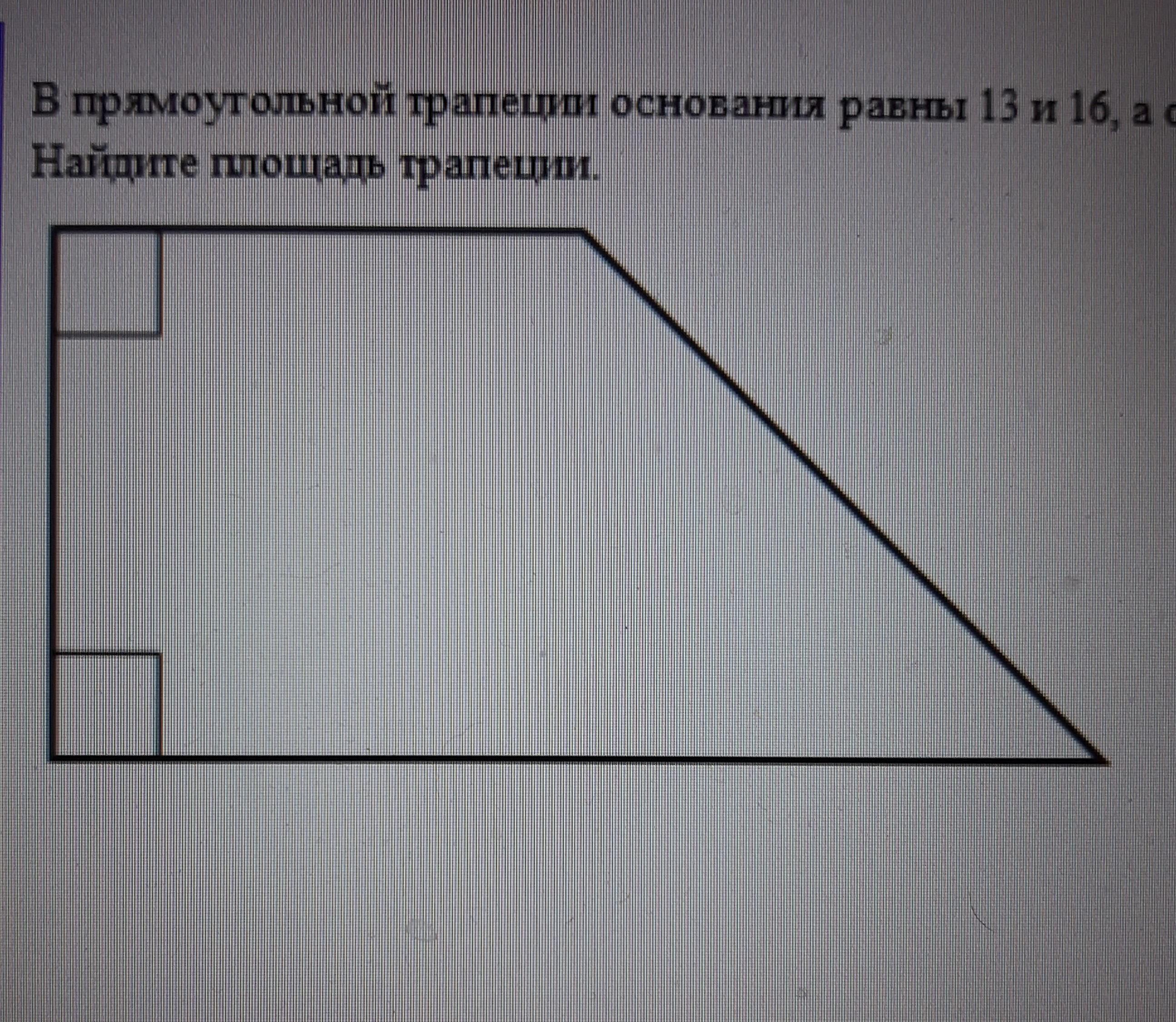 Найдите углы прямоугольной трапеции