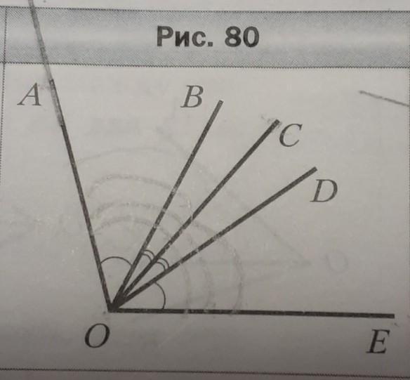 На рисунке 80 см. На рисунке 80 угол АОВ равен углу. На рисунке 80 угол АОБ равен углу дое угол. На рисунке 80 AOB Doe boc Cod. На рисунке угол AOB.