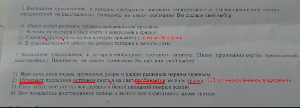 Прочтите отрывок из приказа ставки вермахта и определите название плана наступления