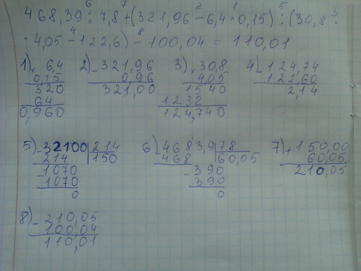 6 100 000 15. 0 15 30 Столбиком решение. 6666666 Равно 100 реши пример. 6666666 100 Как решить. Как решить пример 6666666 равно 100.