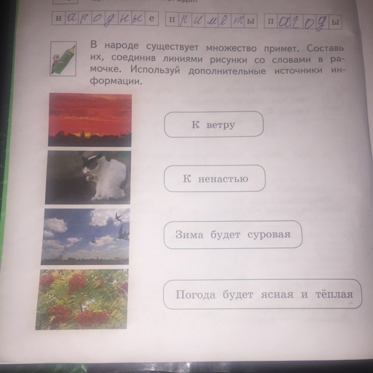 Существует множество. Множество примет.