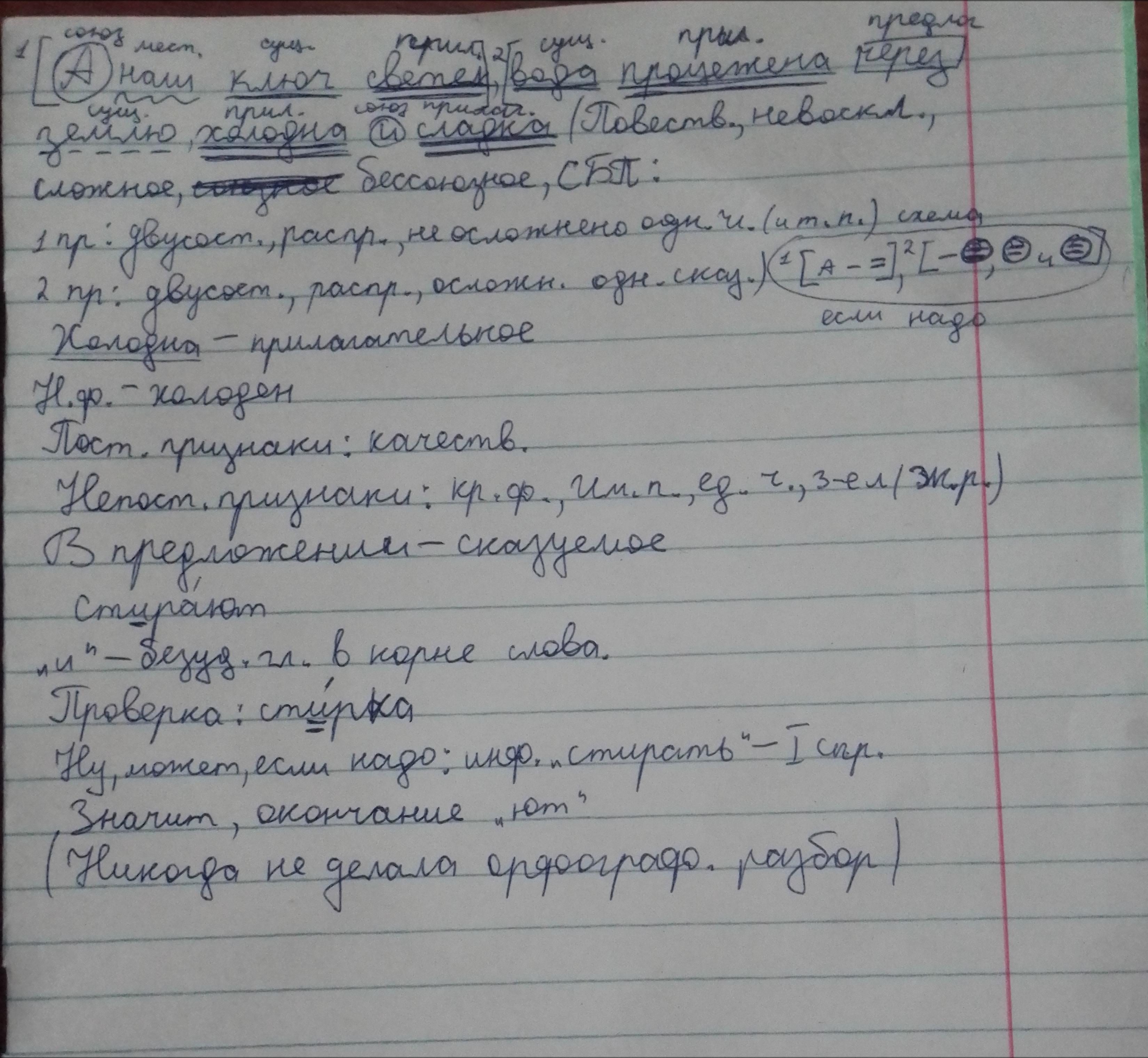 Нашел под цифрой 3. Разбор под цифрой 3. Разбор слова слова под цифрой 3. Как делать разбор под цифрой 3. Разбор под под цифрой 3.