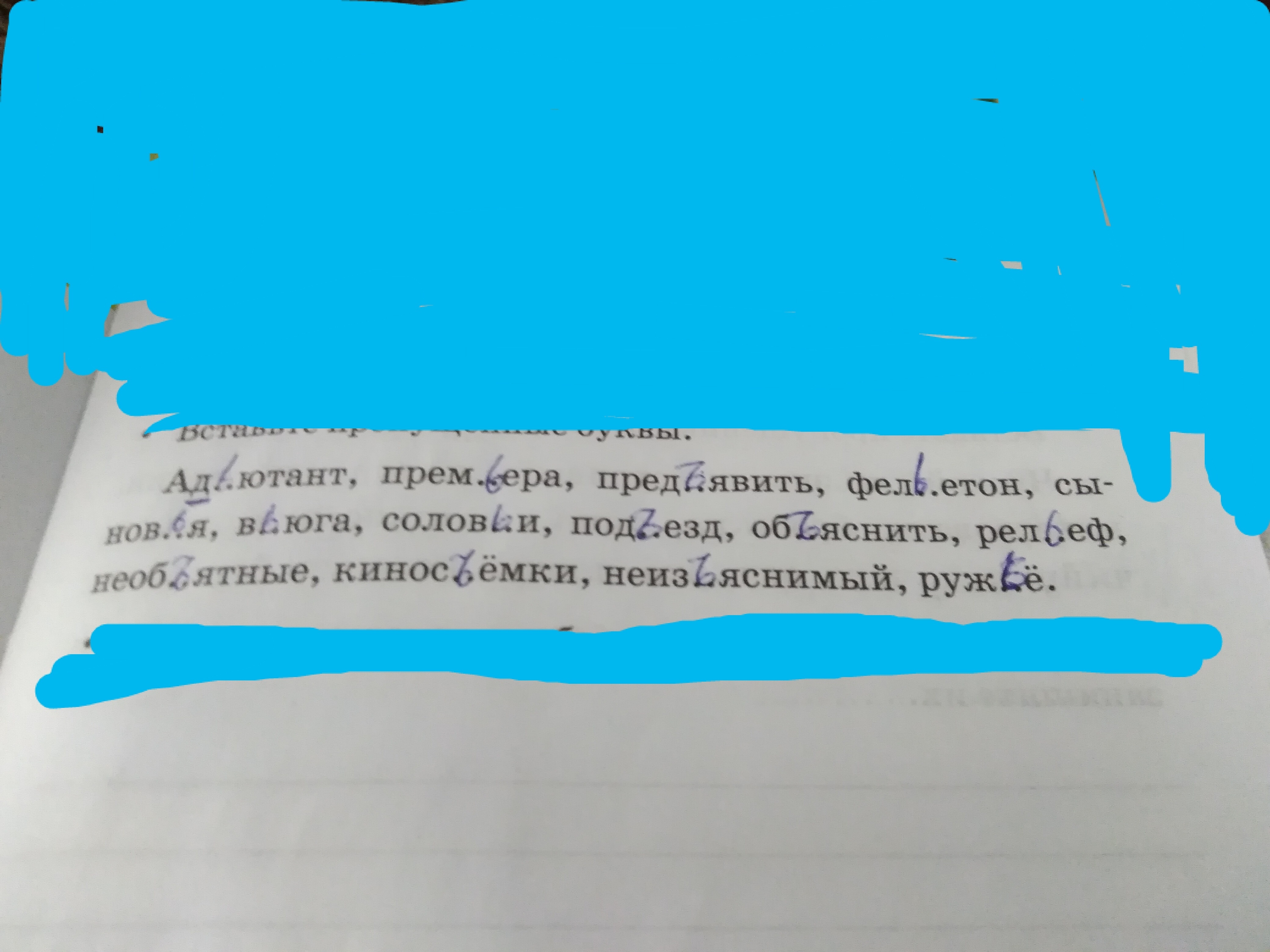 Условия выбора слова. Обозначьте условия выбора разделительных ъ и ь подчеркните. Спишите обозначая условия выбора разделительных ъ и ь. Спишите обозначая условия выбора разделительных ъ и ь подчеркните. Обозначьте условия выбора разделительных ъ и ь верблюжья.