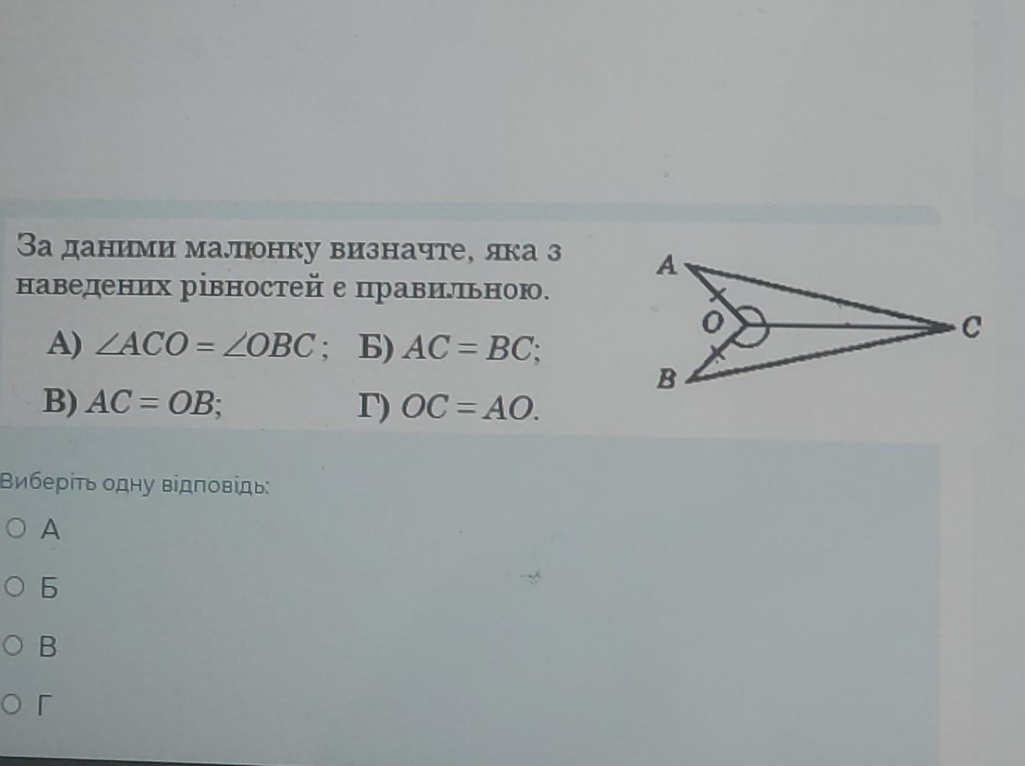 На рисунке 7 bd ac ob oc докажите