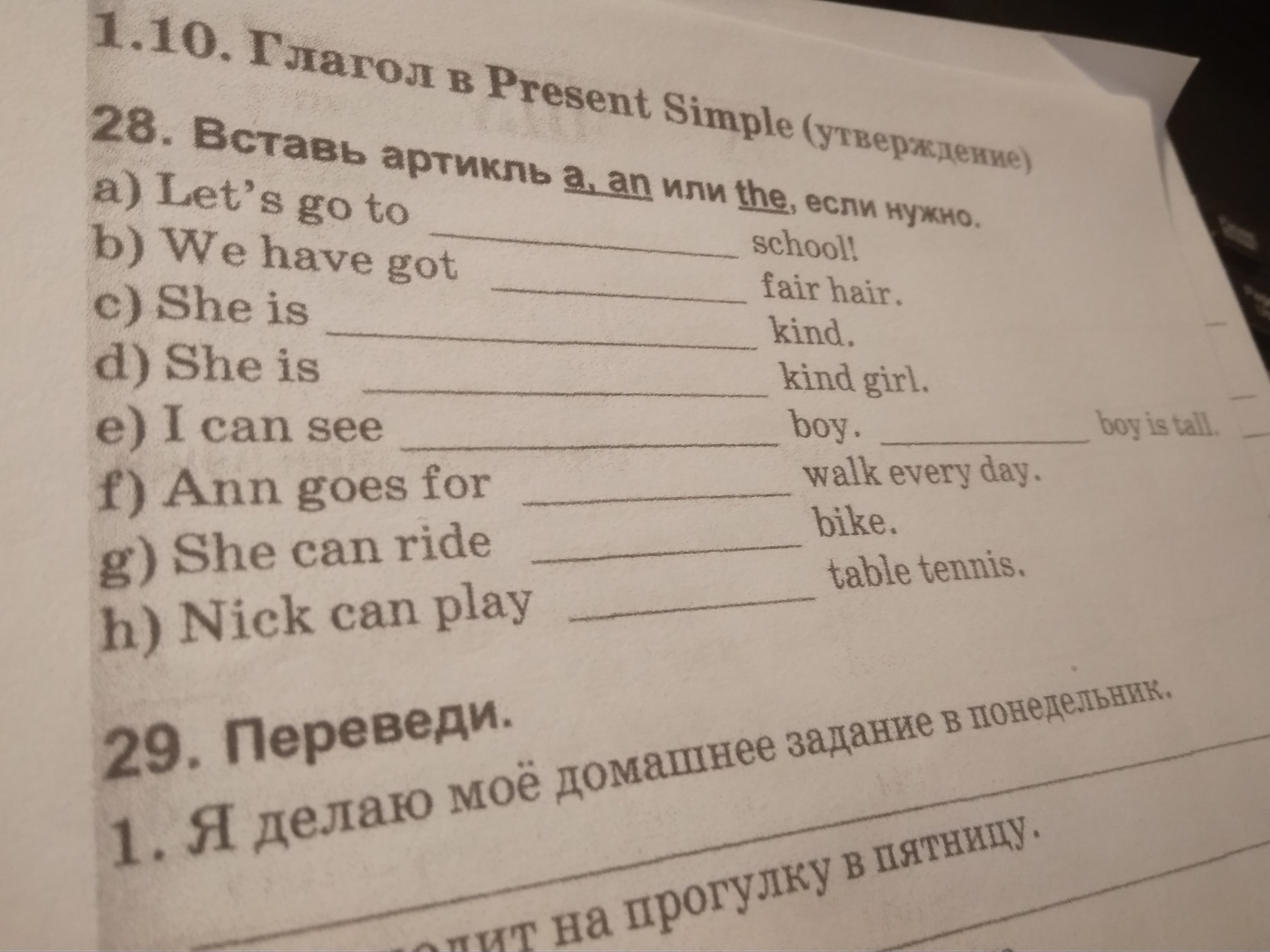 Playing перевод