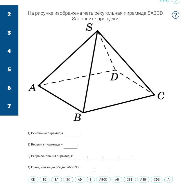 Пирамида abcd