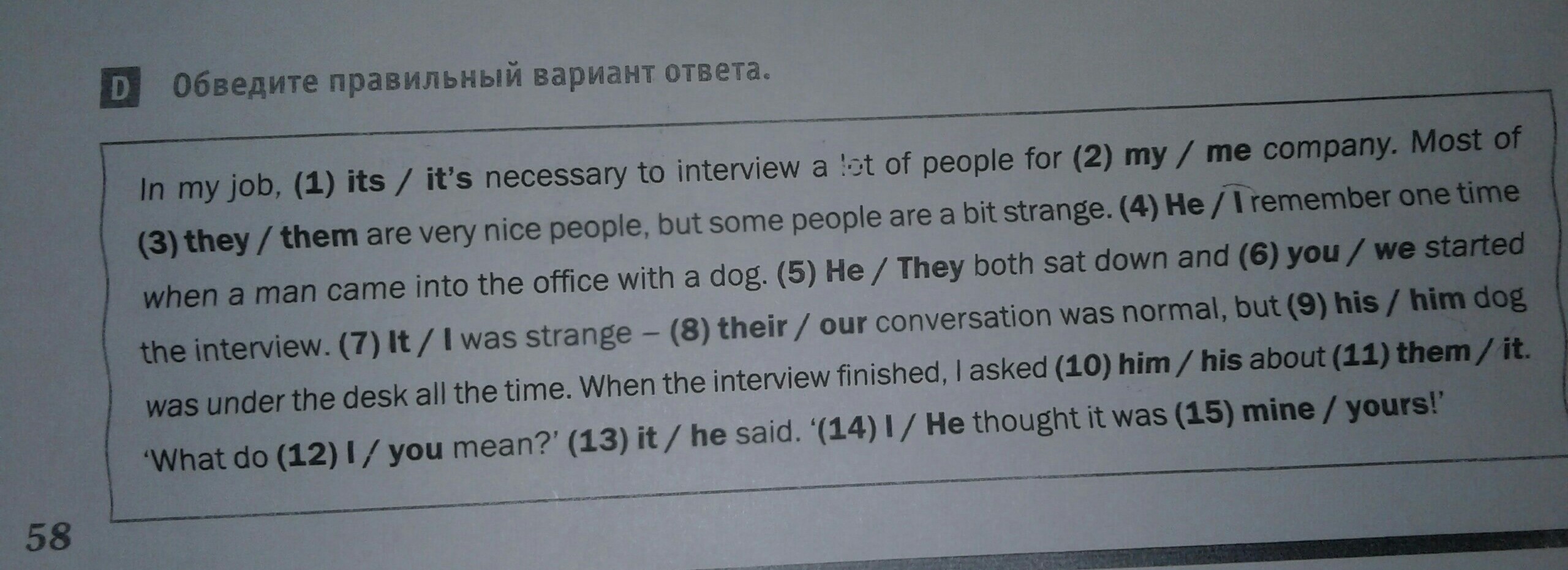 Обведите правильный вариант ответа. Обведи правильный вариант ответа in my job. Обведите правильный вариант ответа in my job its/it's necessary to Interview. Its it's упражнения 6 класс английский.