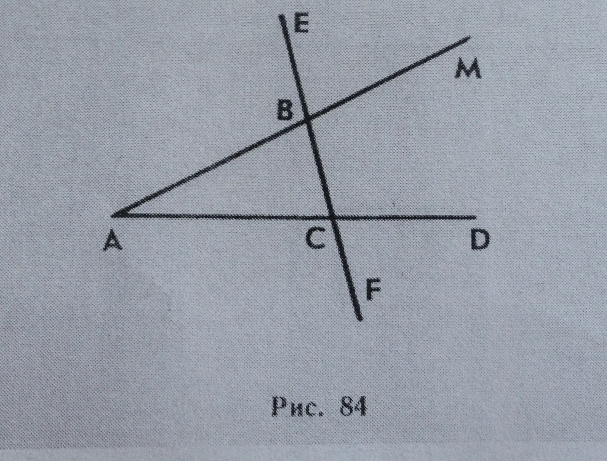 На рисунке 2 4 было. Данл угол CBM=угол ACF, Pabs =34см,BC=12см. Рисунок. На рисунке 84 угол CBM. Угол ab на рисунке.