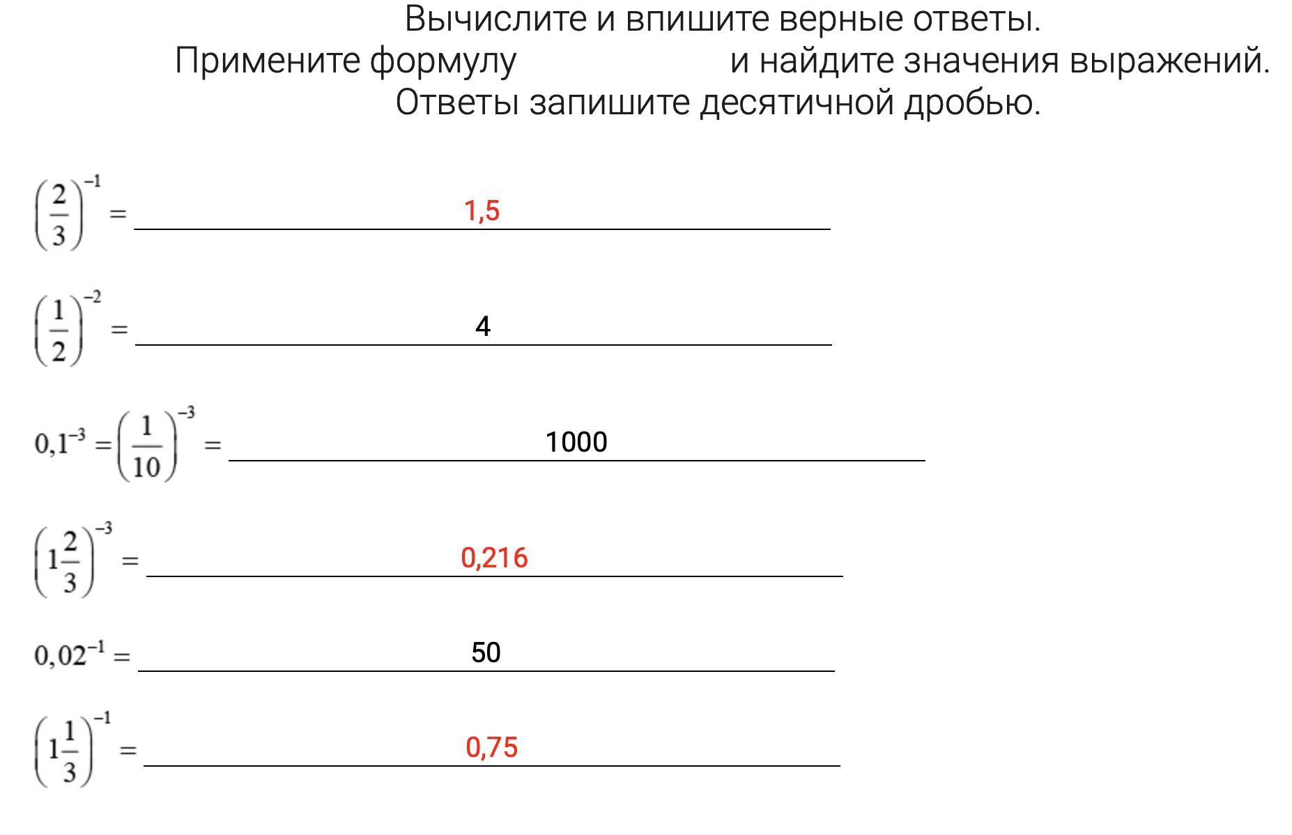 Выделено красным