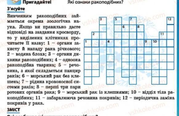 Между бразилией и аргентиной кроссворд 7. Кроссворд 7 чудес света. Кроссворд по семи чудесам света. Разгадайте кроссворд 7 класс Алгебра. Ответы на кроссворд 7днейномер32.