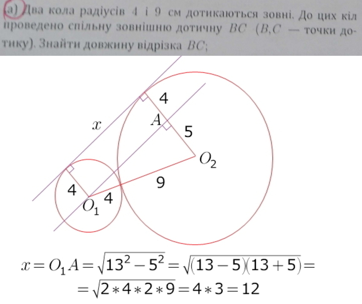 Окружность радиусом 24