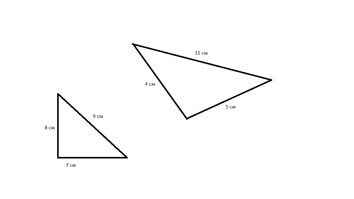 Треугольник 24. Разносторонний треугольник. Треугольник разносторонний раскраска. Периметр разностороннего. Разносторонний треугольники в сантиметрах.