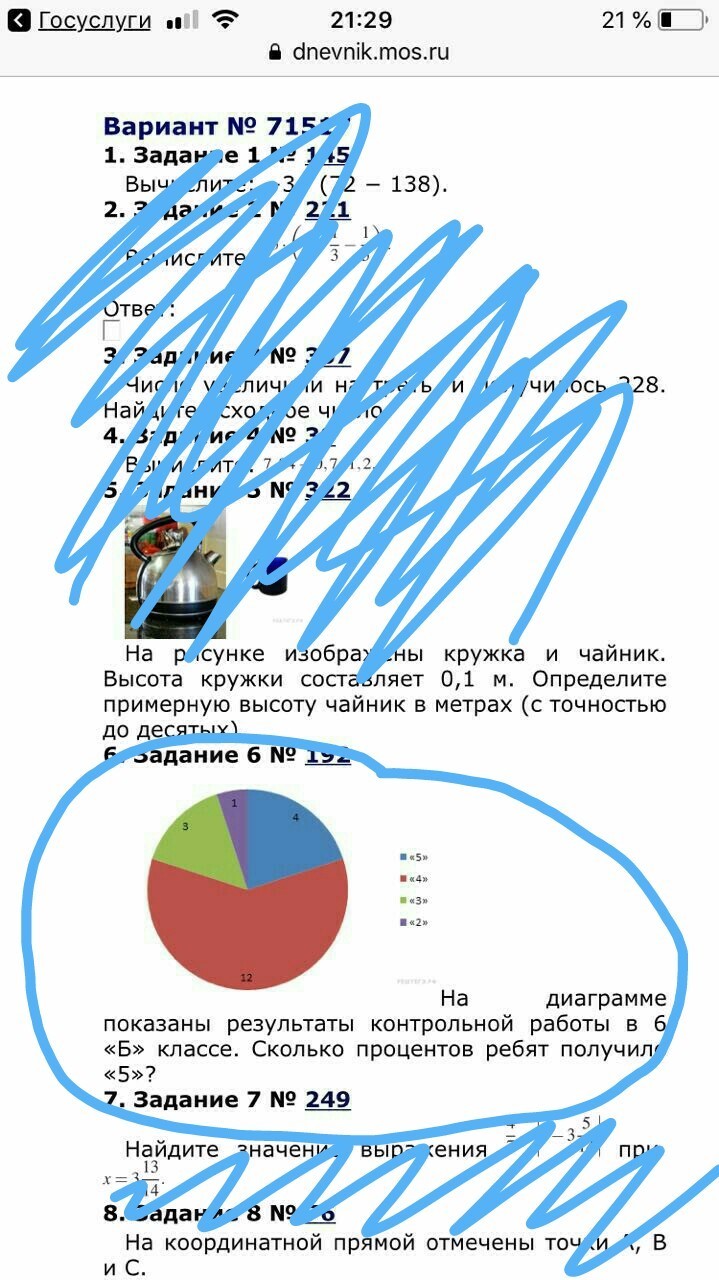 ВПР 2020 6 класс задание №6 по математике с ответами