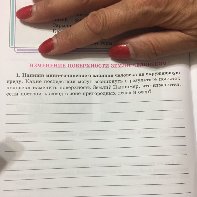 Мини пиши. Написать мини сочинение. Напишите мини сочинение. Пишем мини сочинение. Напиши мини сочинение.