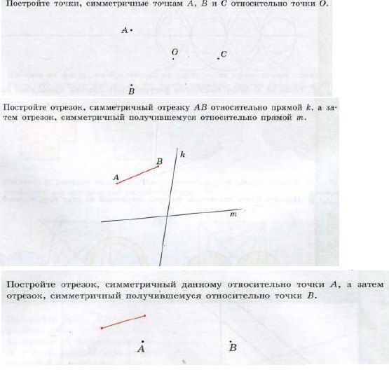 Отрезок относительно точки. Точки симметричные отрезку прямой. Точки симметричные данным относительно оси. Постройте точки симметричные данным. Изобрази точки симметричные данным относительно.