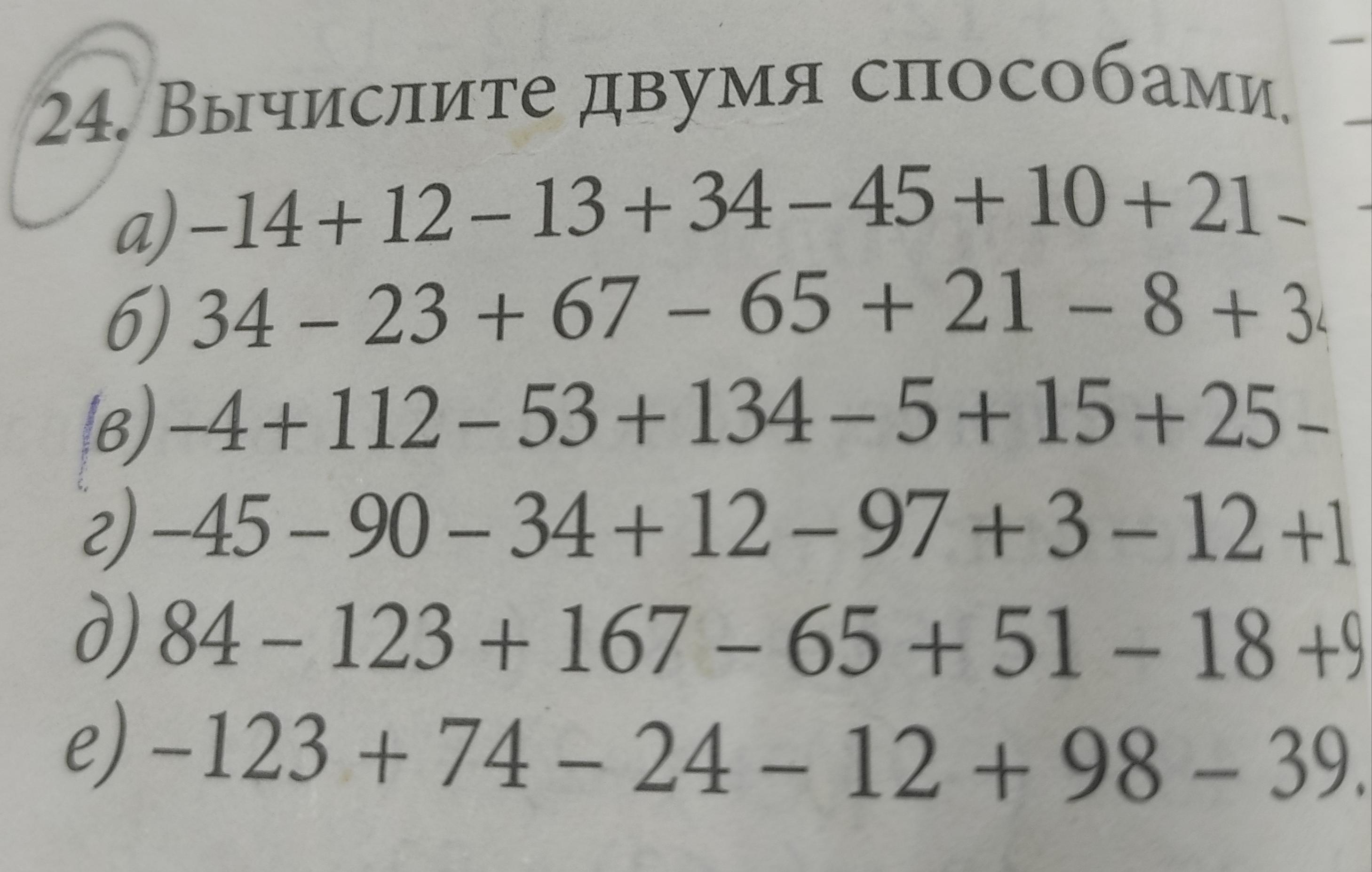 Вычислите два. (-2)2 Вычислите. Вычислите 2 •5²=.