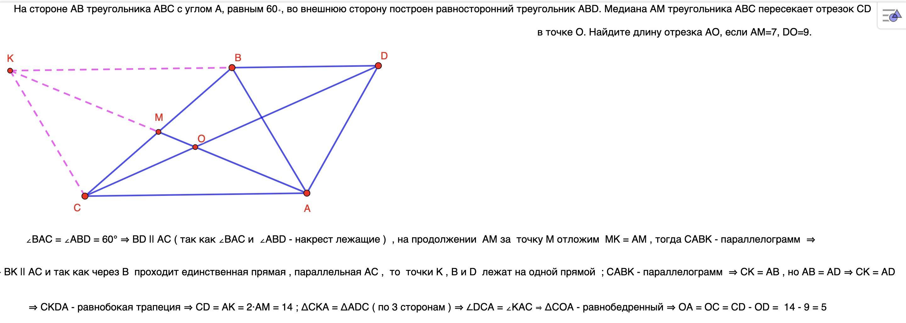 Треугольник авс правильный