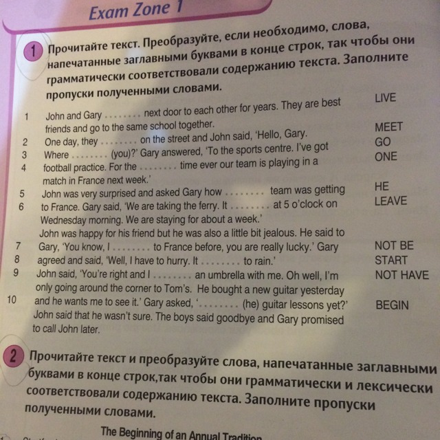 Составьте вопросы по образцу используя данные слова