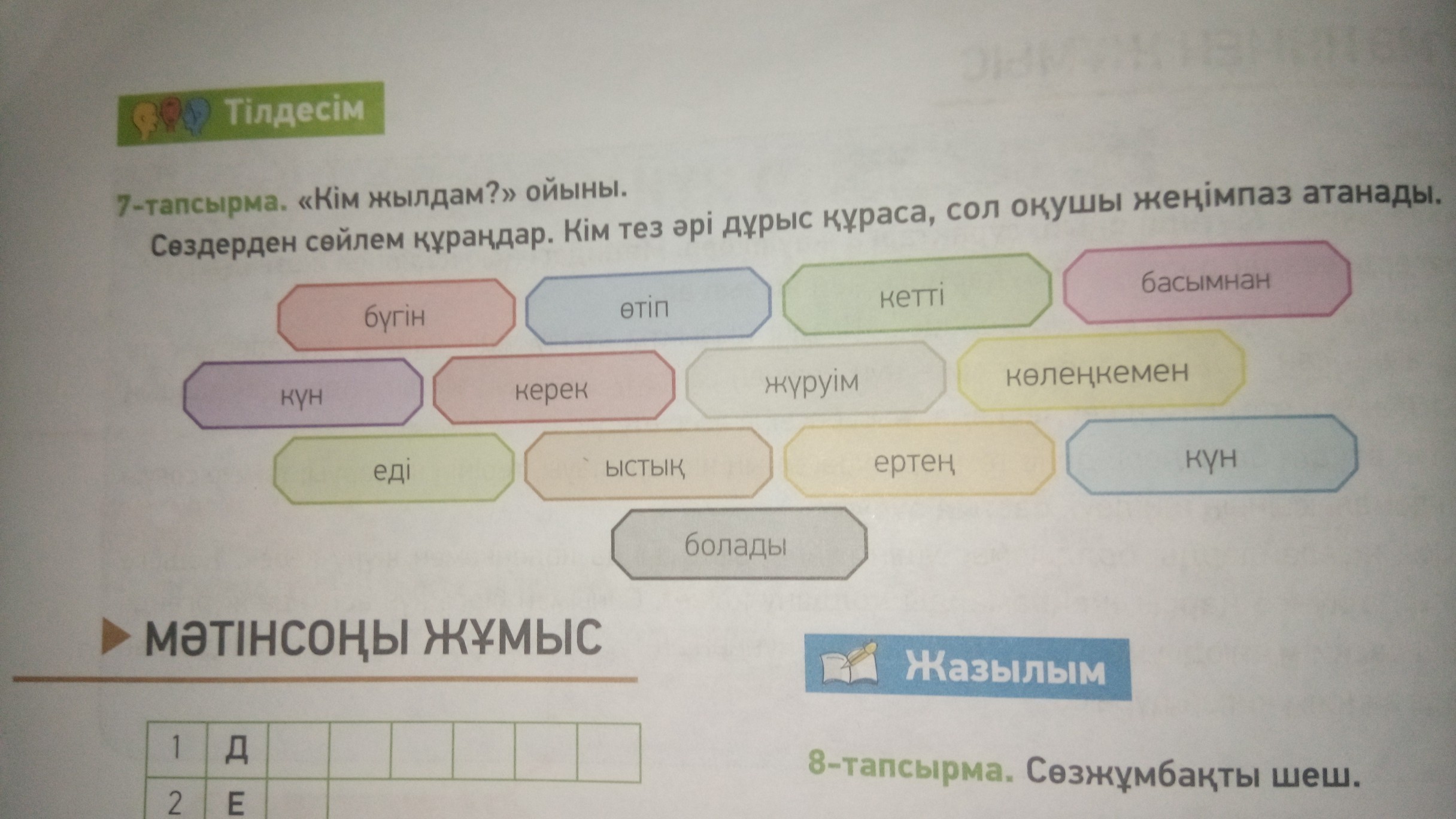 перечислите как можно больше социальных групп членом которых вы являетесь фото 104