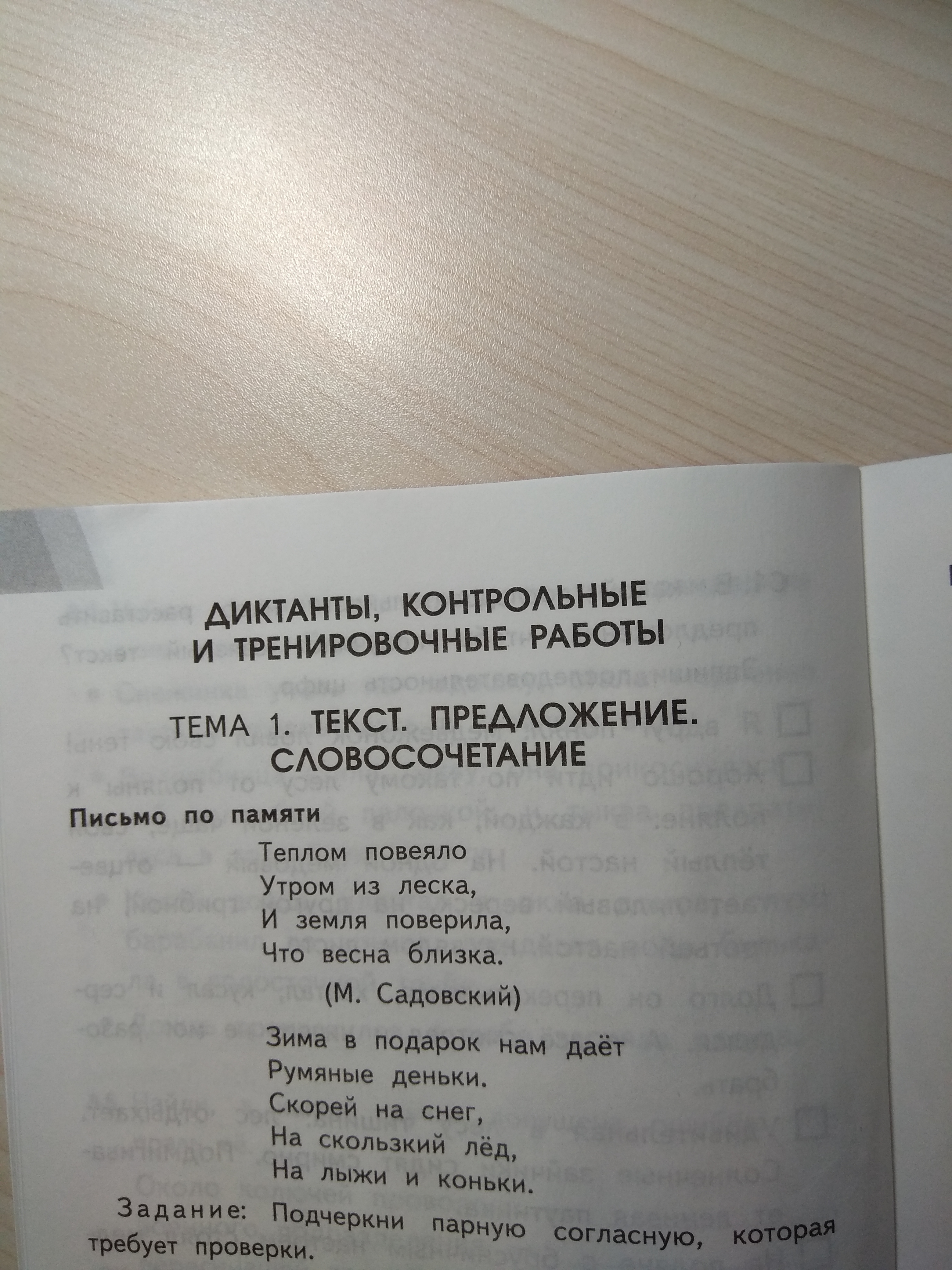 контрольный диктант по русскому языку 8 класс главные члены предложения фото 41