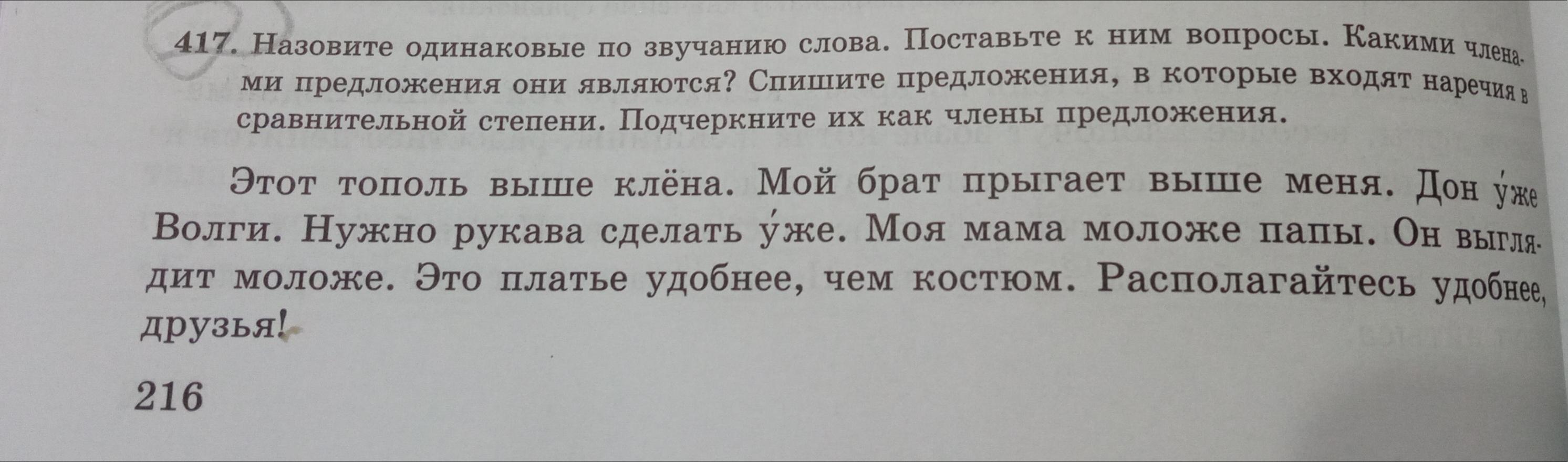 Называть одинаковыми как. Предложение со словом костюм. Предложение со словом костюм 4 класс.