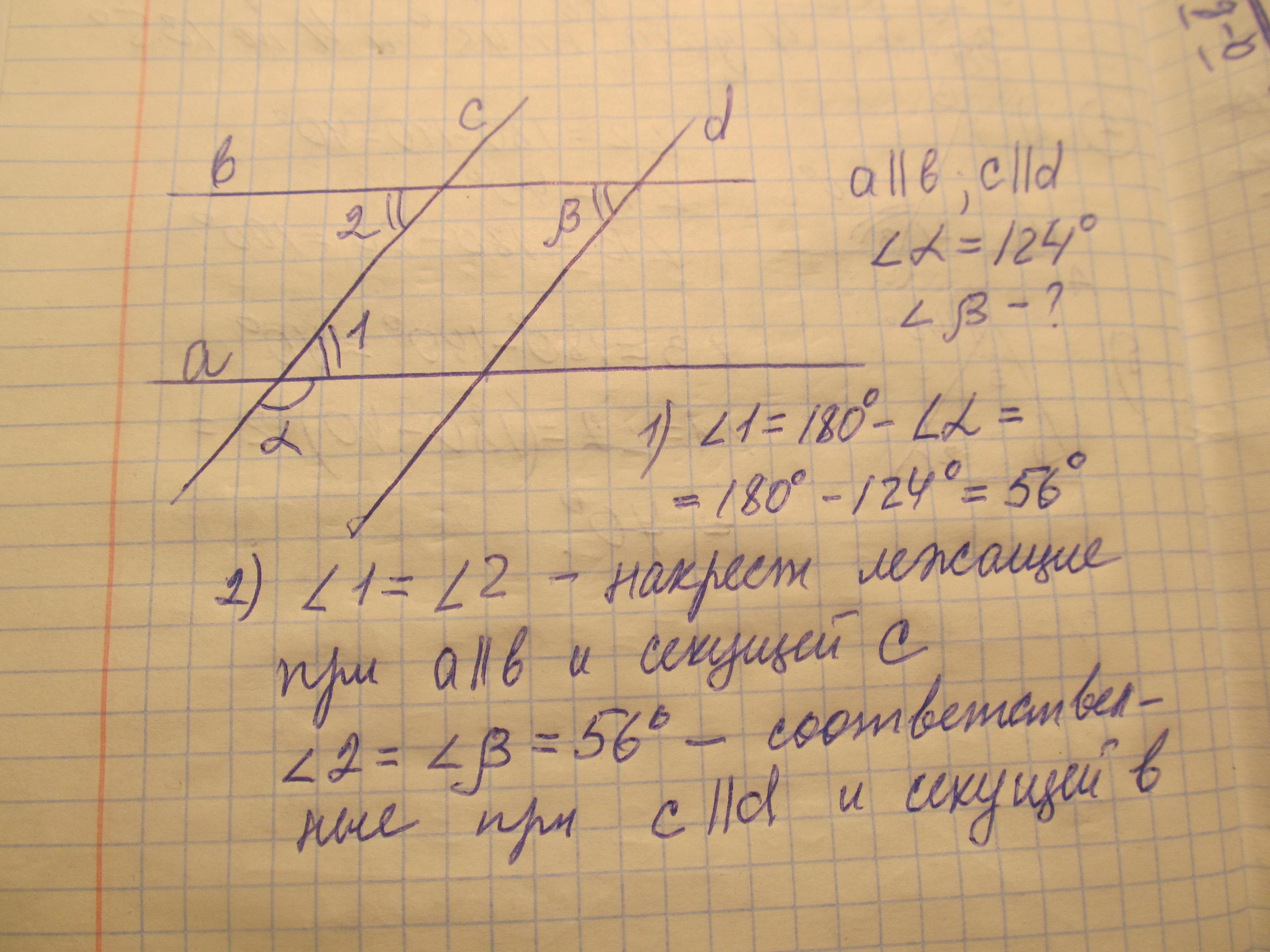 Отметь угол альфа. Отметь угол бета. На рисунке изображены 2 пары параллельных прямых.