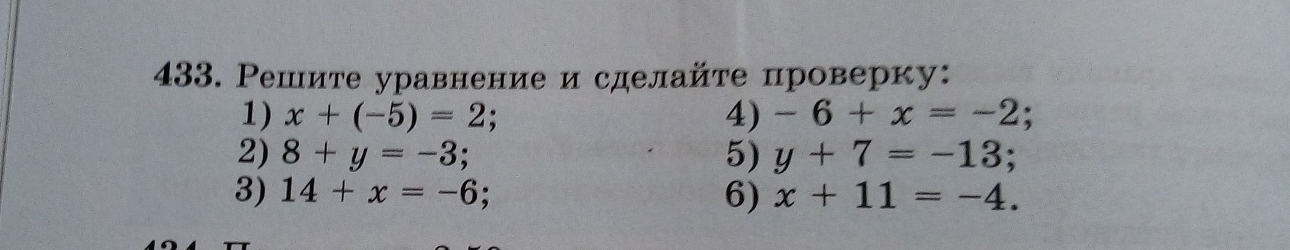 X 23 4 реши уравнение сделай проверку