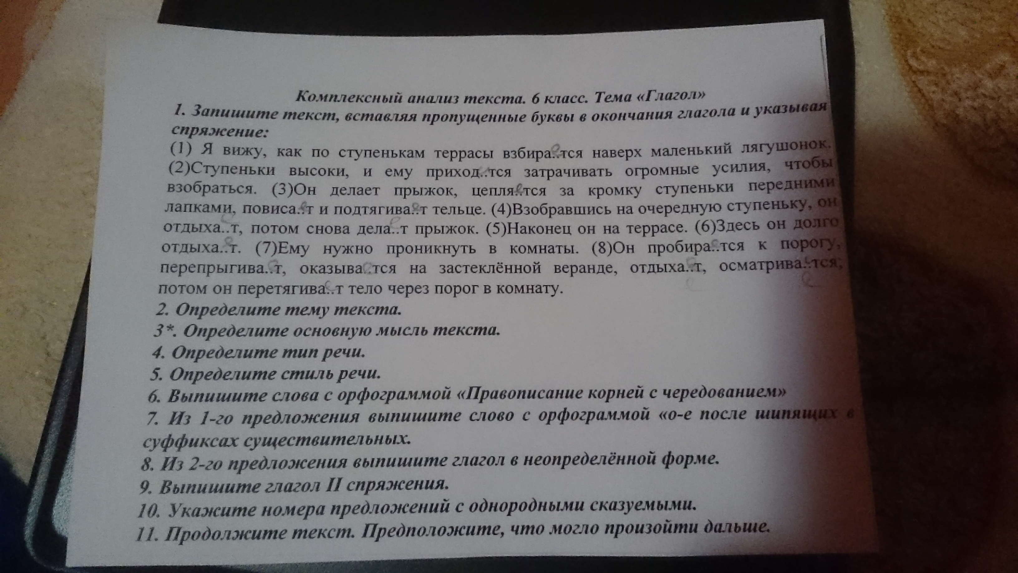 Комплексный анализ текста 7 класс тема наречие. Комплексный разбор текста. Анализ текста 7 класс русский язык. Комплексный анализ текста 4 класс.