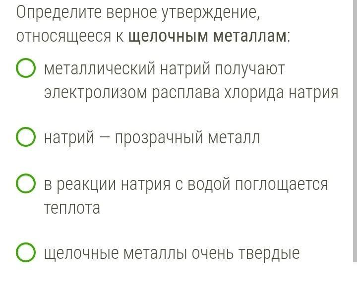 Выберите верное утверждение относящееся