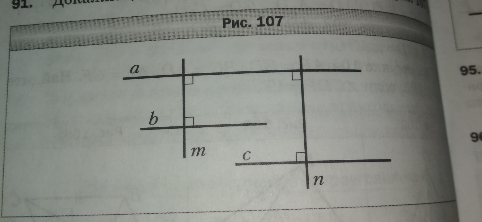 Рисунке 7 рис 7. Рис 107. Докажите что прямые b параллельны рис 107. Докажите что прямые b и c параллельны рисунок 107. Доказать что прямые a и b параллельны рис 7.