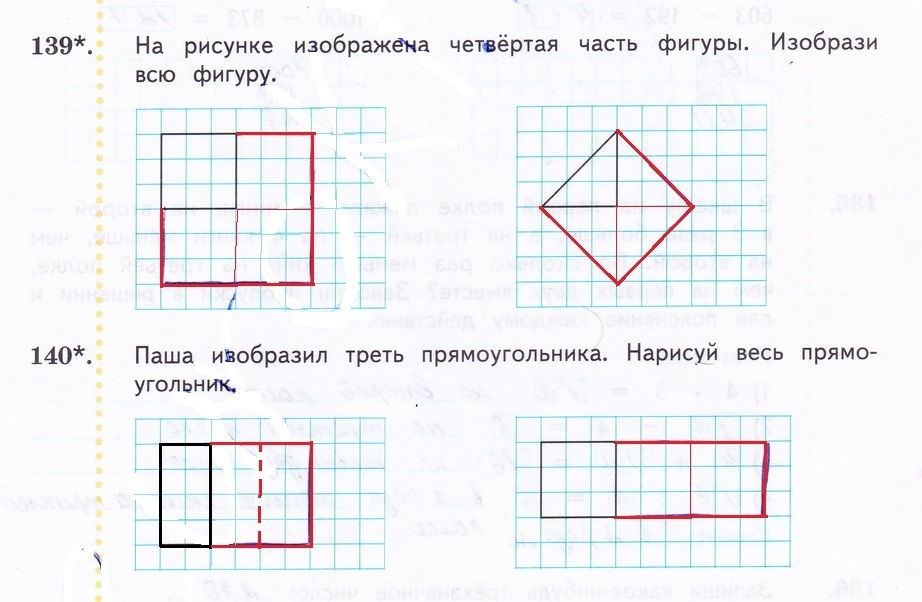 На рисунке изображена четвертая часть фигуры изобрази всю фигуру.