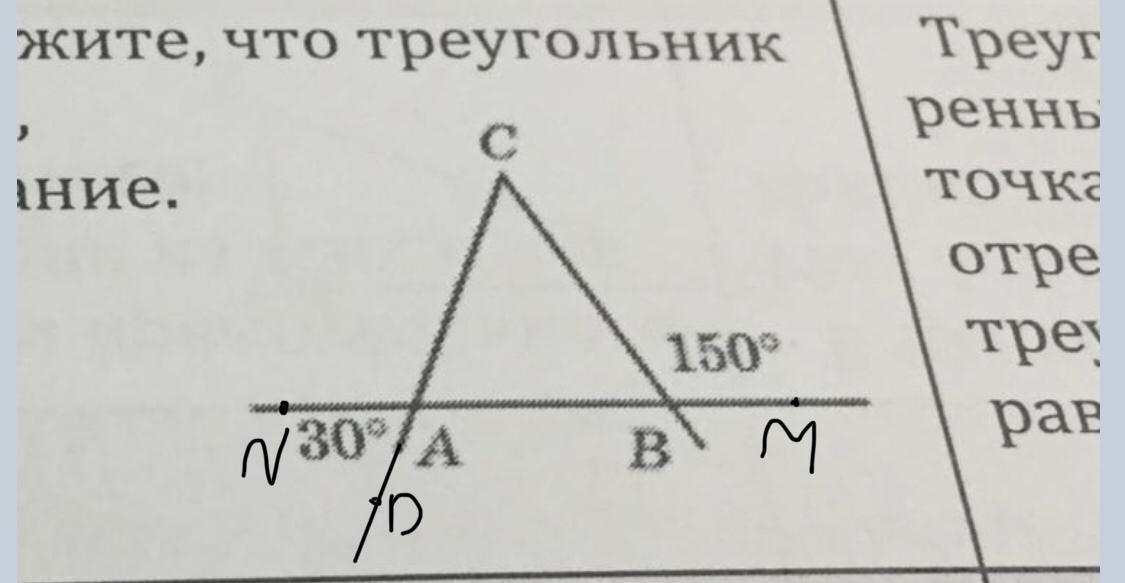 По данным рисунка докажите что треугольник. По данным рисунка докажите что треугольник ABC равнобедренный.