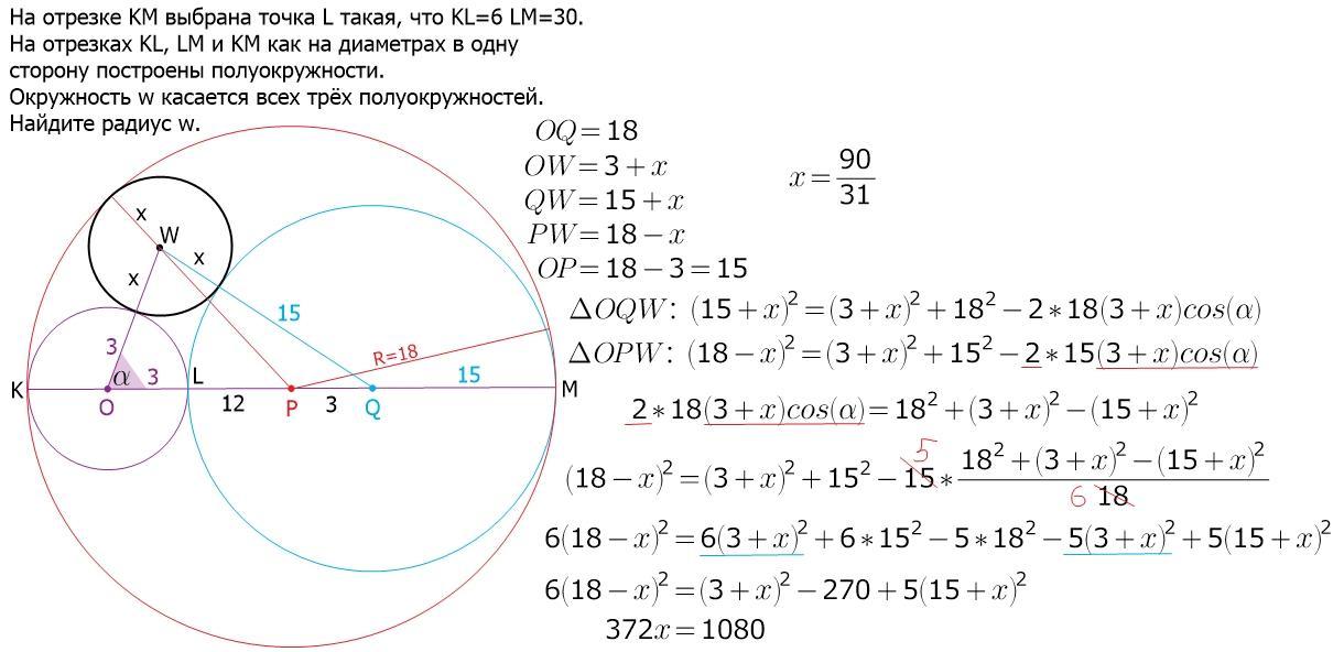 Радиус 90