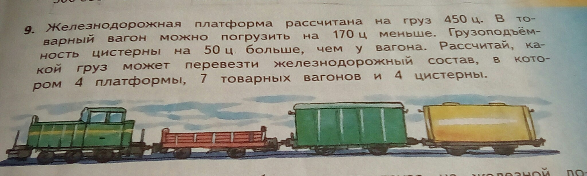 В 100 одинаковых вагонах можно