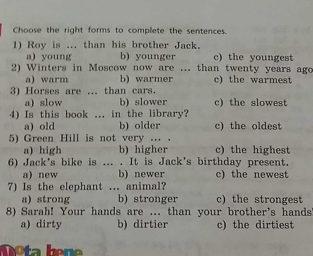 Силен перевод. Ben is strong than his brother. Roy is younger than his brother Jack. Roy is than his brother Jack перевод. Roy is.