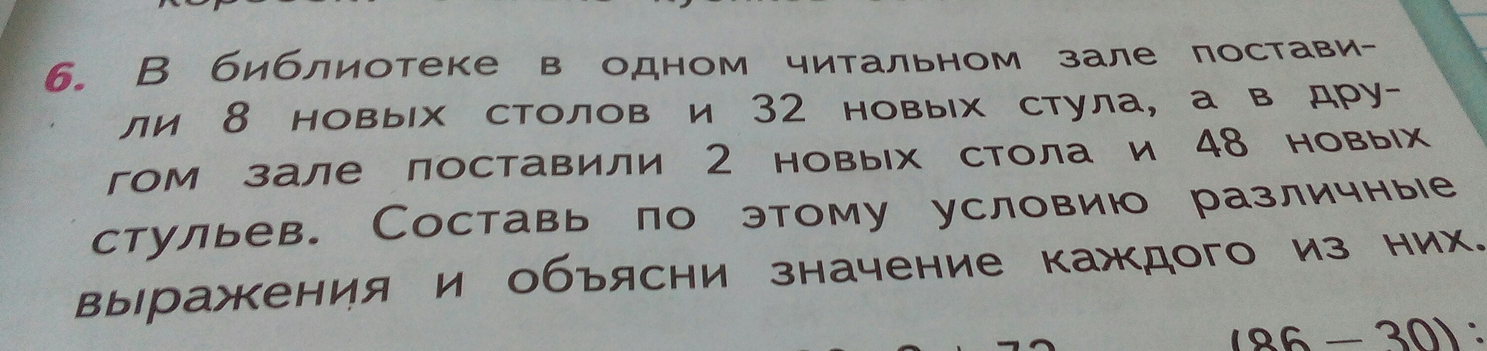 В зале поставили сначала 6 рядов стульев по 9 стульев в ряду а потом еще