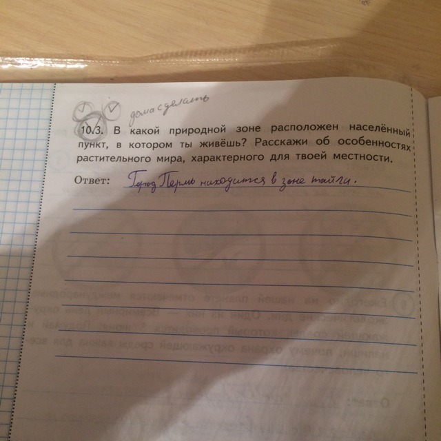 Какой либо 3. В какой природной зоне находится населённый пункт в котором ты живёшь. В какой природной зоне расположен населённый пункт в котором я живу. Расскажи о какой либо. Расскажи о каком либо природном сообществе характерном для местности.