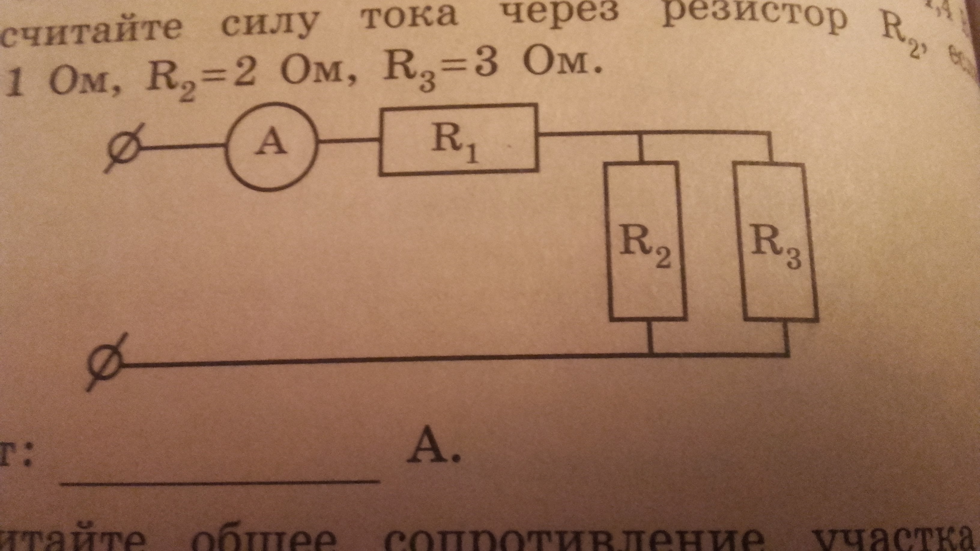 Напряжение на концах цепи. Напряжение на концах участка цепи равно 4,4. Сила тока через резистор. Сила тока через резистор r4,. Сила тока в цепи через резисторы.